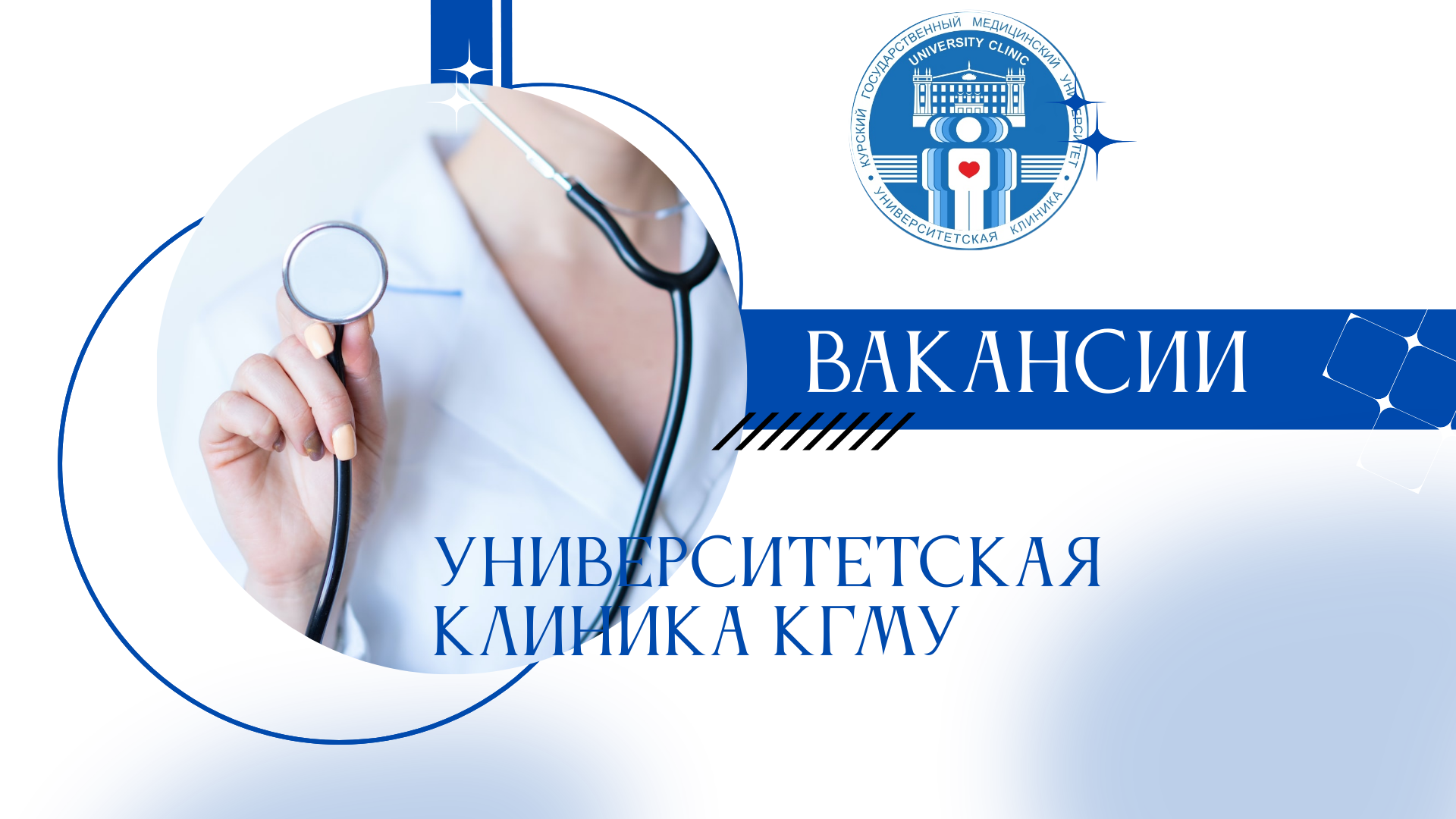 Вакансии
