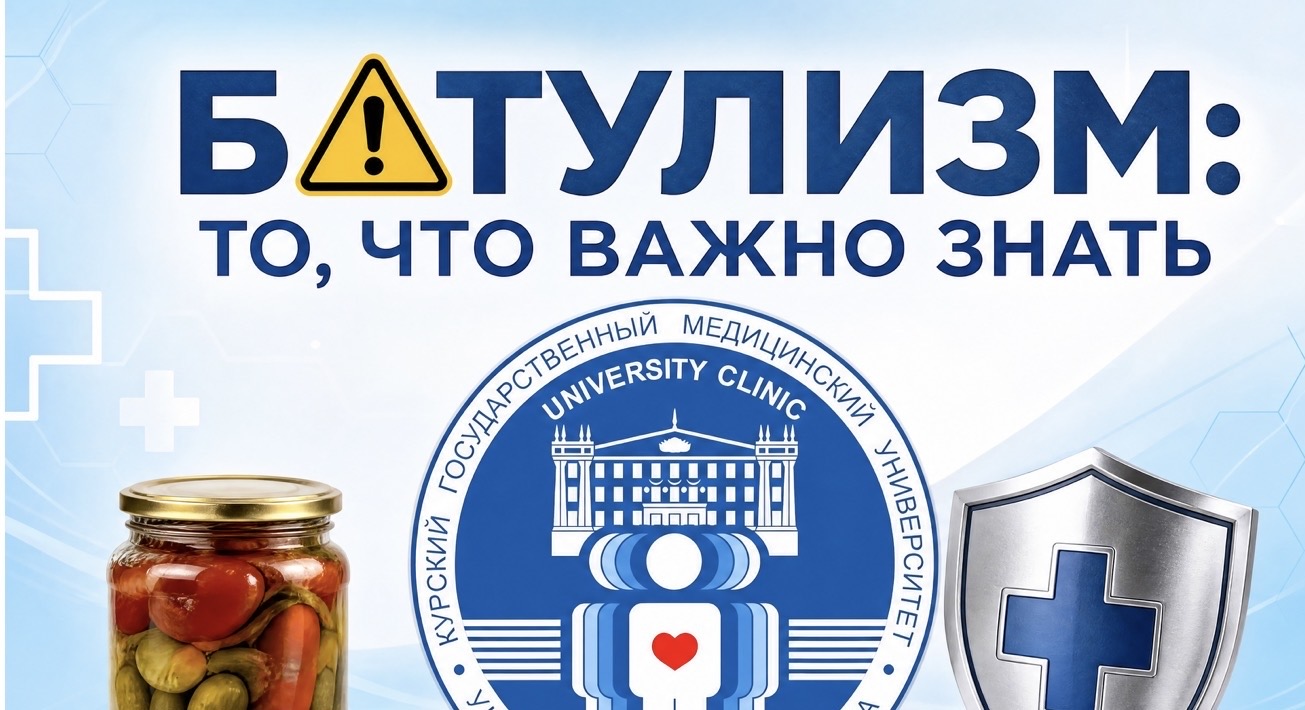 ⚠️ БОТУЛИЗМ: ТО, ЧТО ВАЖНО ЗНАТЬ