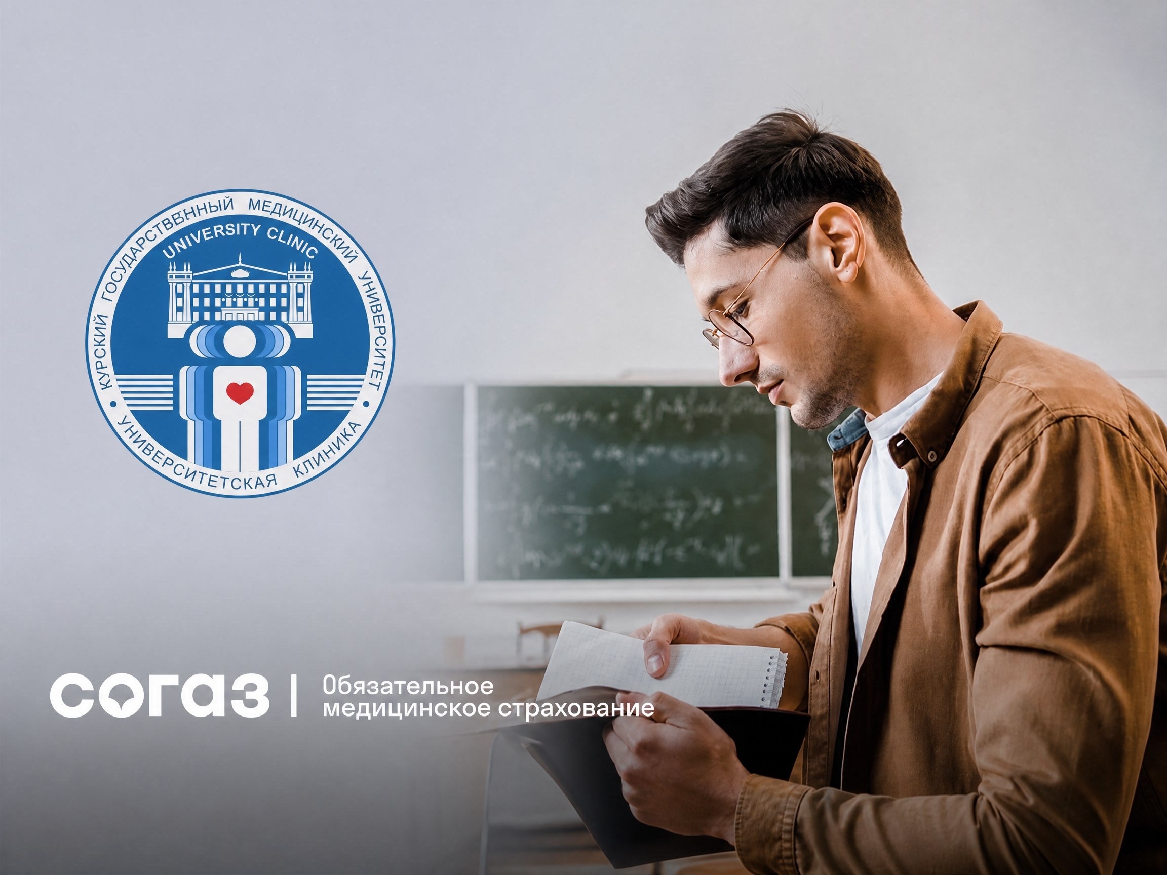 Переезд в другой регион: что нужно знать студенту об оформлении полиса ОМС
