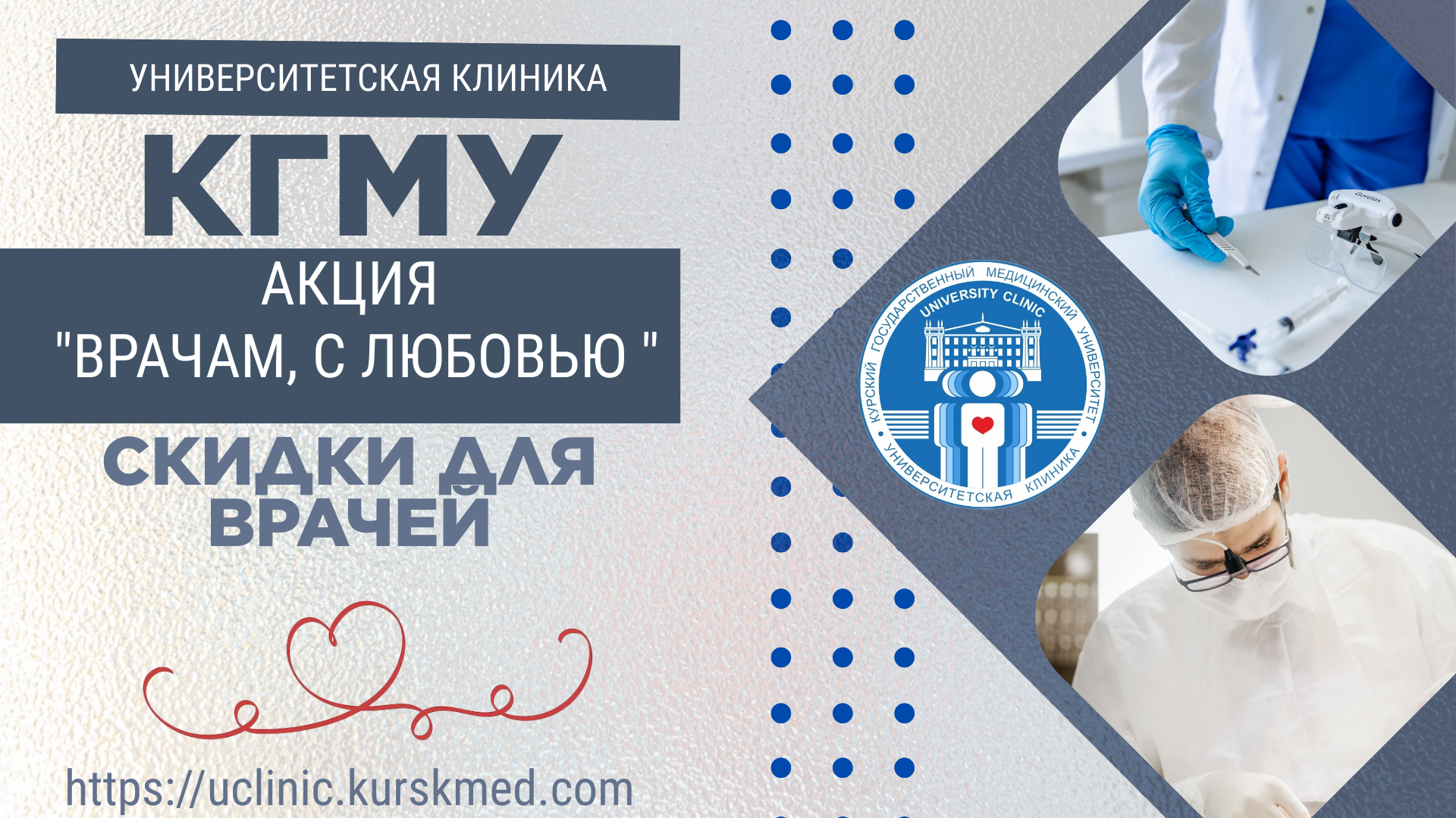 Акция «Врачам, с любовью❤️»