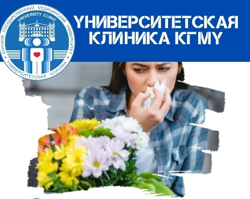 Всемирный день борьбы с аллергией