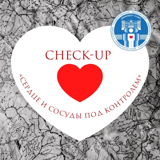 Заботьтесь о своём сердце с программой Check-up «Сердце и сосуды под контролем» в Университетской клинике КГМУ!